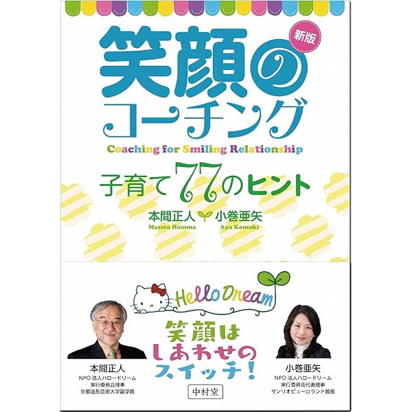 女神の法則~セルフコーチングで愛される自分に必ずなれる~ | 小巻 亜矢